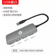 惠普（HP）CT110c usb擴(kuò)展塢 電腦usb擴(kuò)展接口 4口usb2.0分線器拓展塢 usb延長線 0.15米 銀色