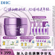 蝶翠詩（DHC）輔酶Q10面霜緊致煥采潤白霜抗初老美白祛斑保濕霜抗皺熬夜提亮 100g