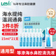 樂儀（leyi）生理鹽水清洗液醫(yī)用嬰兒童鼻炎沖洗鼻器0.9%等滲海鹽水15ml*21支