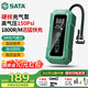 SATA世達(dá)無線車載充氣泵汽車輪胎電動打氣泵籃足球自行車胎壓充氣寶 無線快充+自動充停+收納袋
