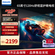 飛利浦（PHILIPS）65英寸4K超高清 護眼舒視藍 MEMC智慧全面屏 遠場AI語音 120Hz高刷 智能液晶平板電視65PUF7808/T3 65英寸