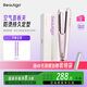 beautigo直板夾直發(fā)器卷發(fā)棒 空氣懸浮隔熱負(fù)離子護(hù)發(fā)劉海夾板卷直兩用便攜美發(fā)神器生日禮物 直板夾基礎(chǔ)版【玫瑰金】