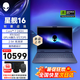 外星人（Alienware）【全新國行】m16 R2高端電競游戲本星艦16X 16英寸高能筆記本電腦 星艦16：Core7 RTX5060 2.5K屏 32G內存 1T PCIe固態(tài) 定制