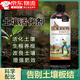 土壤活化劑防板結(jié)疏松黑水肥料松土精改善土地植物寶養(yǎng)花蔬菜通用 土壤活化劑室內(nèi)外改良營養(yǎng)液花卉