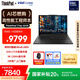 ThinkPad【國家補貼20%】T14p AI PC酷睿Ultra9 14.5英寸高性能工程師本筆記本電腦 32G 1TB 3K 商務辦公本