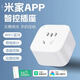 天際流【支持小米-App智能遙控】智能插座3語(yǔ)音控制電量統計本地定時(shí)過(guò)載保護獨立安全門(mén)阻燃 10A-wifi直連版 皎月白色 | 米家智能APP插座