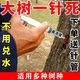 大樹(shù)爛根藥大樹(shù)一滴死爛樹(shù)根劑除樹(shù)強(qiáng)力除草除竹子枯樹(shù)專(zhuān)用藥器y 單瓶【有針管】特惠裝