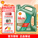 殼牌（Shell）銳凈超凡喜力 零碳環(huán)保 天然氣全合成機油 API SQ級汽機油 5W-30 SQ級 4L 全新升級