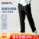 網(wǎng)易嚴選時尚百搭寬松舒適休閑褲褲子夏季男高彈不緊繃小錐版型顯瘦 西褲腰*黑鎳色 L