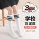 斐月伽兒童長(zhǎng)筒襪夏季薄款白色足球襪男女童學(xué)生網(wǎng)眼運(yùn)動(dòng)中大童小腿棉襪 白底黑條 3雙 均碼 (M) 不過(guò)膝/身高110-130cm