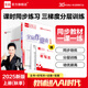 【2025秋季】全品作業(yè)本 9九年級上冊下冊可選 語文數(shù)學(xué)英語物理化學(xué)課后同步練習(xí)冊必刷題天天練 【九年級上冊】化學(xué)【人教版】