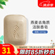 美樂家潔膚皂金穗潔膚香皂亞洛伊魅力燕麥去角質(zhì)潔膚香皂環(huán)保超市專柜 燕麥去角質(zhì)潔膚香皂 127.5g 1塊
