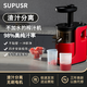 SUPUSR蘇鉑榨汁機汁渣分離家用水果小型便攜多功能商用原汁機炸果汁機豆漿機 低躁靜音-拉菲紅烤漆