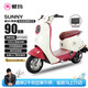 愛瑪SUNNY長續(xù)航90Km60V22Ah鉛酸電池【APP+NFC+液壓減震】時尚舒適通勤電動摩托車 活力洋紅