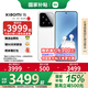 小米15 5G旗艦新品 5G 國(guó)家補(bǔ)貼 小米手機(jī)小米15 xiaomi 白色 12GB+256GB 國(guó)補(bǔ)活動(dòng)專享