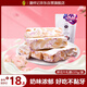 潘祥記云南特產(chǎn)鮮花花生牛軋?zhí)?20g糖果奶糖軟糖辦公室休閑零食