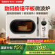 格蘭仕（Galanz）復古微波爐 家用20L 小型迷你 簡單旋鈕操控 易清潔平板加熱 智能自動菜單 米白色