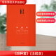 正版包郵 四種愛(ài)注疏本 路易斯 外國文學(xué)隨筆宗教著(zhù)作 西方宗教哲學(xué)書(shū)籍 信仰冥想 人生感悟自我實(shí)現 華東師范大學(xué) 新華書(shū)店旗艦店