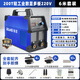 瑞凌電焊機250 315家用小型220v工業(yè)級升級數(shù)顯逆變直流手提便攜焊機 ZX7200T升級款丨6米線套裝