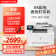 惠普（HP）4301/M283FDW彩色激光打印A4多功能一體機復(fù)印掃描自動雙面無線 282nw[連續(xù)復(fù)印掃描 單面三合一] 標配【全新機器+原裝硒鼓1套】