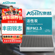 澳麟（AOLIN）活性炭空調(diào)濾芯濾清器空調(diào)格適用05-13款/豐田銳志(2.5L/3.0L)