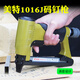 美特MT1016J氣動(dòng)碼釘槍扁嘴消音款1016J氣動(dòng)U型門型細(xì)碼釘槍氣釘槍 美特MT1016J 靜音款碼釘槍
