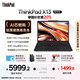 ThinkPad【國家補(bǔ)貼20%】X13 聯(lián)想輕薄筆記本電腦R7 PRO 7840U 32G 1T 100%sRGB高色域 商務(wù)辦公本 AI生態(tài)