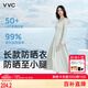 VVC防曬衣女防紫外線透氣防曬服加長全身防曬涼感出游外套 寂靜灰