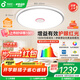 孩視寶25年新款護(hù)眼紅光青少年全光譜臥室吸頂燈led燈具130W包安裝25㎡