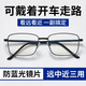 自動變焦100-700度遠中近三用高清老花鏡防藍光護目超輕開車花鏡 智能變焦款黑科技（100-700度）