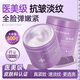 dyey玻色因補(bǔ)水面膜抗皺緊致補(bǔ)水嫩膚睡眠面膜免洗涂抹式 500g
