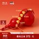 周大生x旺仔牛奶糖聯(lián)名黃金溫感琺瑯福袋轉(zhuǎn)運(yùn)珠硬金手鏈七夕禮物送女友 旺得福福袋-贈旺氣生金手繩 0.75g