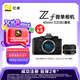 尼康（Nikon）Zf  40mm f/2 (SE)套機 微單相機  無反相機 全畫幅