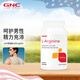 GNC健安喜精氨酸男士備孕 改善精子質量提升精力男性保健品 【男性備孕】精氨酸1000mg90片 片劑