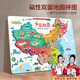 雷朗中國地圖兒童早教智力玩具磁性拼圖3-6歲男女孩生日禮物