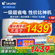 統(tǒng)帥（Leader）海爾智家出品空調掛機1.5匹掛機新一級能效空調壁掛式臥室 變頻節(jié)能快速冷暖 自清潔 APP智控元氣 1.5匹 一級能效 【店鋪熱售】自清潔+防直吹