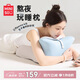 名創(chuàng)優(yōu)品（MINISO）枕頭枕芯慢回彈記憶棉 多功能床上趴睡枕趴趴枕玩手機(jī)專(zhuān)用枕