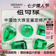 海卡依（HEEKAIYI）祖母綠項鏈戒指手鏈定制哥倫比亞贊比亞祖母綠裸石18K金定制 定金【祖母綠項鏈定制】