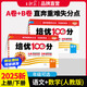 【旗艦店現(xiàn)貨】王朝霞同步訓(xùn)練試卷測(cè)試卷1-6年級(jí)上下冊(cè)部編版培優(yōu)100分語(yǔ)文數(shù)學(xué)中小學(xué)教輔套裝同步訓(xùn)練習(xí)冊(cè)單元試卷一二三四五六年級(jí)上冊(cè)期中期末2025新版 語(yǔ)文+數(shù)學(xué)（人教版）2本 一年級(jí)（2025上