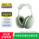 Apple AirPods Max 二手蘋果無(wú)線藍(lán)牙頭戴式耳機(jī)耳麥 主動(dòng)降噪 綠色 默認(rèn)