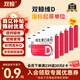 雙鯨維生素D滴劑(膠囊型）維生素D3 400單位*30粒*5盒【150?！?預(yù)防維生素d缺乏性佝僂病 雙鯨補(bǔ)鈣 嬰幼兒