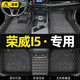 傲萱適用于榮威i5腳墊全包圍19 20 21 22 23款專用絲圈汽車腳墊 【榮威i5】黑色金線+灰色絲圈雙層款 榮威i5【定制品-注意接聽(tīng)回訪電話】