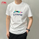 李寧短袖t恤男女春夏2026新款半袖純棉寬松休閑白色潮牌圓領(lǐng)運動(dòng)上衣 標準白-以我為名 3XL /190