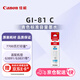 佳能（Canon）GI-81 C 青色墨水(適用G4891/4881/3891/3890/3881/3880/3871/3836/3833/3831/3821)