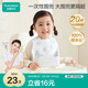 全棉時(shí)代嬰幼兒一次性圍兜純棉免洗飯兜吃飯神器防水防臟245*345mm*20片
