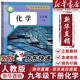 【新華書店正版】2025新版 初中9九年級(jí)下冊(cè)化學(xué)書課本人教版初三3下冊(cè)9年級(jí)下冊(cè)化學(xué)書課本教材教科書9九下化學(xué)人教版人民教育出版社一本知識(shí)大盤點(diǎn)5年中考3年模擬五年中考三年模擬 九年級(jí)下冊(cè)化學(xué)課本