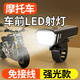 蹬捷摩托車(chē)射燈免接線(xiàn)電動(dòng)車(chē)燈超亮led大燈外置車(chē)燈強光款太陽(yáng)能充電 【充電款摩托車(chē)led射燈】1只裝 無(wú)規格