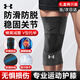 安德瑪（Under Armour）護(hù)膝夏季運(yùn)動(dòng)跑步半月板損傷醫(yī)專用籃羽毛球爬登山膝蓋關(guān)節(jié)炎護(hù)具
