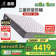 慕思（de RUCCI）3cm加厚乳膠床墊抑菌防螨塞班床墊子1.5x2米
