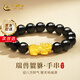 中國(guó)黃金貔貅黃金手鏈男足金轉(zhuǎn)運(yùn)珠手串七夕情人節(jié)禮物送老公男友爸爸父親 瑞獸貔貅足金手串+尊享男士禮盒-0.70